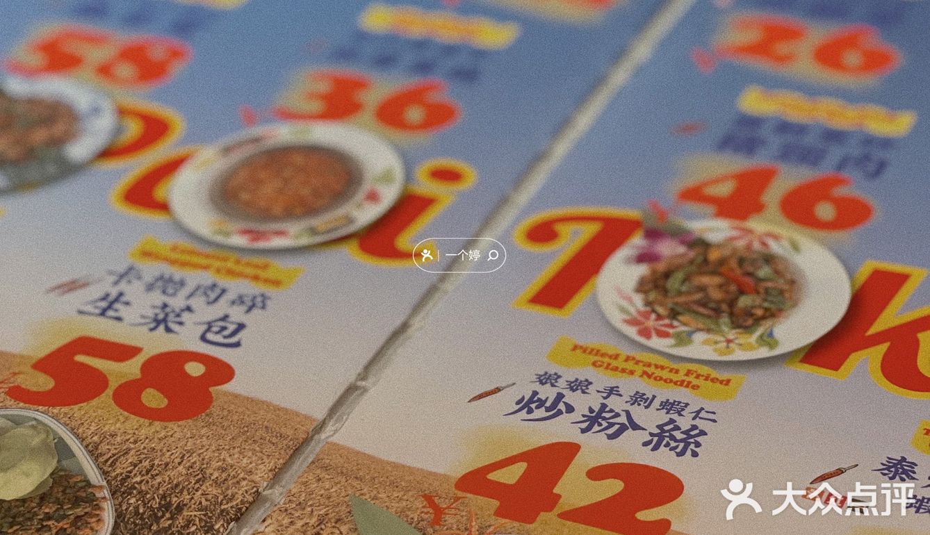 深圳探店｜好吃的泰料名单挤进一位强势选手🍲 