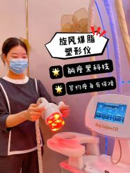 点击看大图 -Lily纤美·科技减脂中心