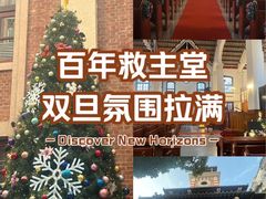 -广州基督教救主堂