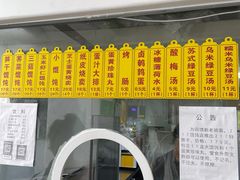菜单-217笋干馄饨
