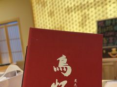 -鳥忆·omakase炭火烧鸟