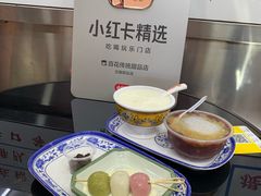 -百花传统甜品店(原址店)