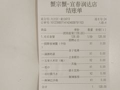 -蟹宗蟹(润达国际五楼店)