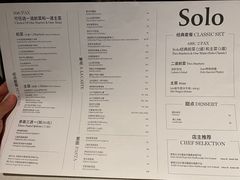 -Solo(衡山路店)