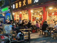 门面-中和远东火锅兔(老店)