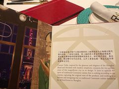 -三号黄浦会Canton Table