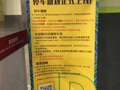 -汇智国际商业中心·停车场