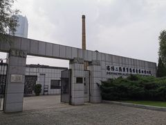 -沈阳二战盟军战俘营旧址陈列馆