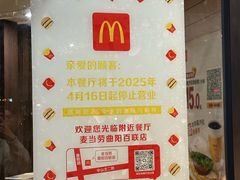 -麦当劳(曲阳店)