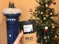 诸事皆宜血糯米-杯欢制茶(三里屯店)