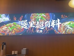 -炉角·鲍鱼牛腩煲(国贸商城店)