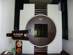 -沈阳金融博物馆