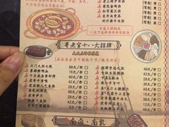 菜单-哥老官重庆美蛙鱼头(西湖银泰十一哥店)