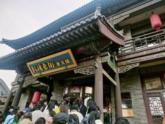 -鼓楼东街老火锅(鼓楼店)