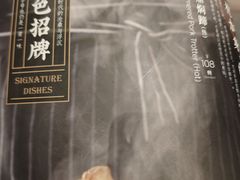 -德兴馆(广东路总店)