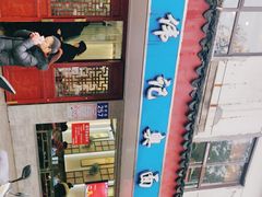 -伟记奥面馆(养育巷店)