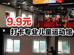 -悦动体能篮球羽毛球网球(三里河店)