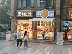 -嘉华鲜花饼·现烤(昆明老街店)