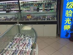 -三叶眼镜城(八佰伴店)