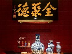 -北京全聚德(清华园店)