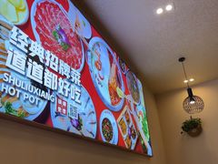 -蜀留香火锅(社会山店)