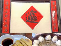 -吾介小籠館
