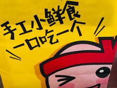 -n多寿司(滨湖万达广场店)