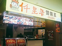 门面-东北大馅手工水饺(较场口永辉超市)