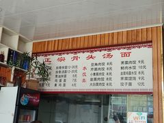 -顾芳拆骨面馆(南门大街店)