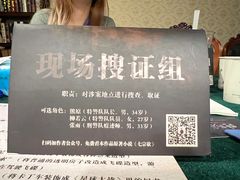 -CLUE演绎实景剧本杀(江南西店)