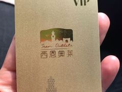 -王府井奥莱临潼小镇(临潼店)