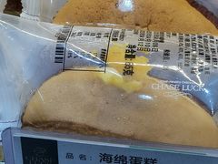 海绵蛋糕-长乐饼家(五羊新城店)