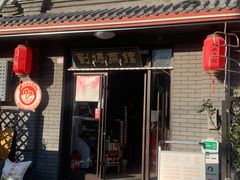 -刘妈菜馆(磁器口店)