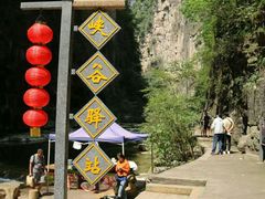 -山西壶关太行山大峡谷旅游景区