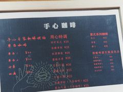 -手心咖啡