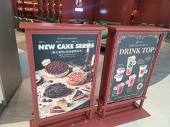 -B&C黄油与面包·THE GARDEN BAKERY概念店(世纪汇店)