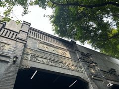 -重庆十八梯传统风貌区