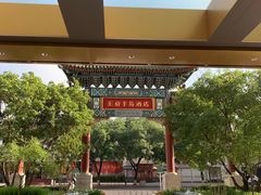 -王府半岛酒店