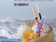 -野人先生现做冰淇淋(北京顺义祥云小镇店)