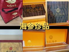 -宫品海参专卖店(黄浦老西门店)