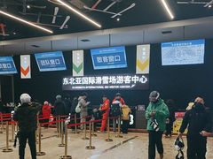 -东北亚滑雪场