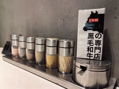 -焱铁烧·黑毛和牛专门店(杭州嘉里中心店)