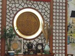 -同得兴面馆.苏式面.三虾面(园区店)