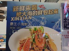 -海知道大连海鲜水饺(南山大冲店)