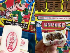 -東更道点心行(文化东路店)