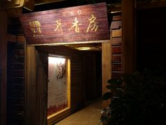 门面-阿斯牛牛十二餐厅•四季餐厅(民族大道店)