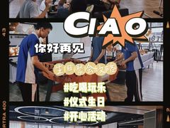 -CIAO·团建聚餐·生日派对轰趴馆(福田店)