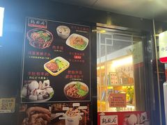 门面-乾厨府(乌山西路金樽店)