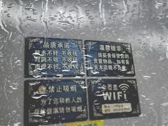 -憩泰SPA(三林店)