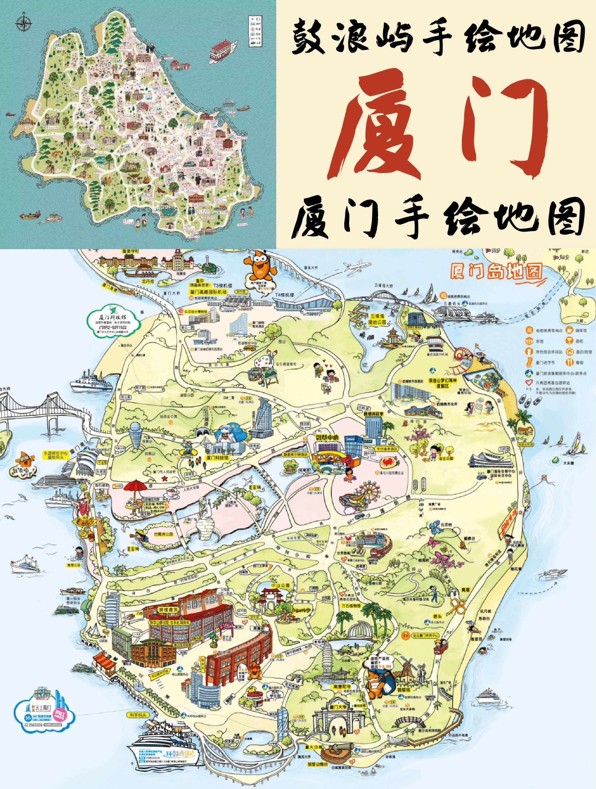 假期快和闺蜜一起来厦门﻿